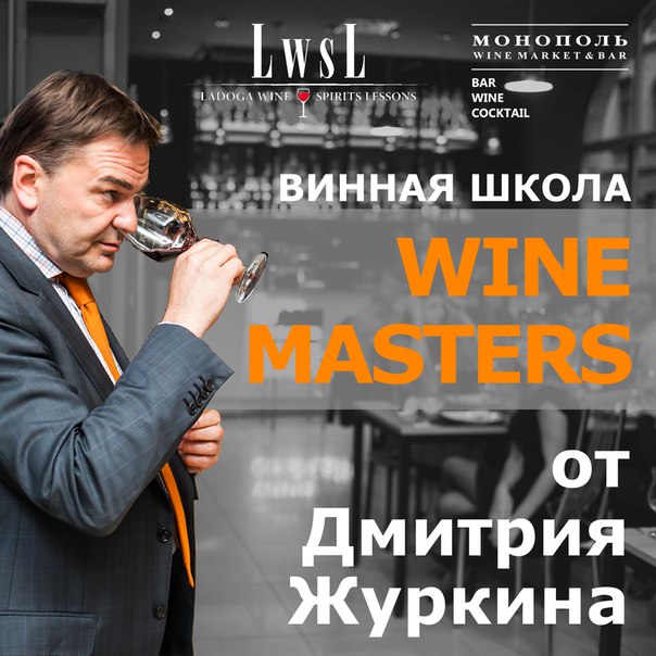 wine_masters.jpg
